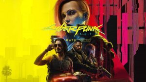 #1. Настольгия по старой версии. Прохождение Cyberpunk 2077 (v. 1.06)