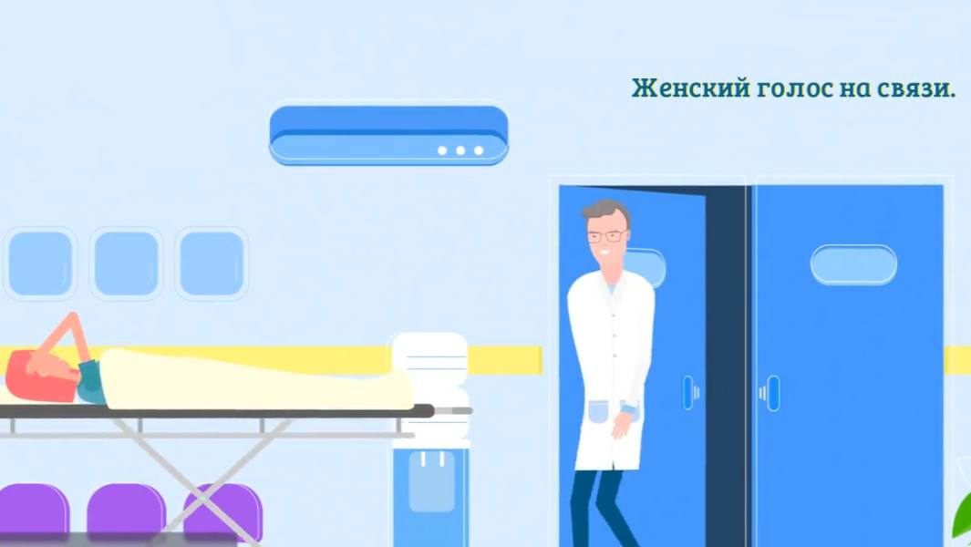 курьер Саша принимает заказ