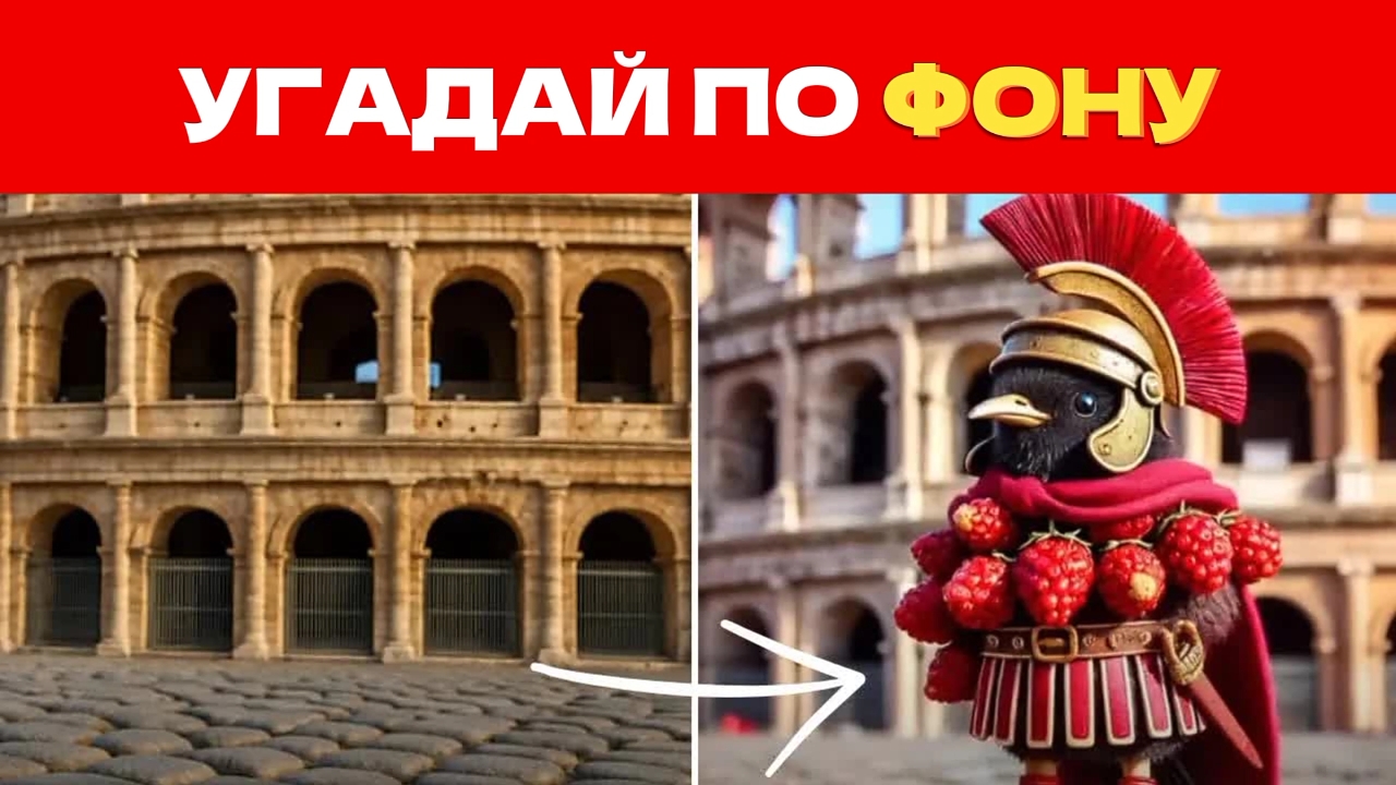 УГАДАЙ ИТАЛЬЯНСКИЕ МЕМЫ ПО ФОНУ