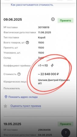 22 миллиона штрафа: как Wildberries заваливает продавцов неподъёмными штрафами