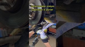 Меняем шаровую Лансер X без снятия рычага #сервис #automobile #lancer