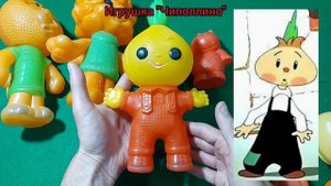 Пластмассовые (пустотелые, дутые) игрушки СССР. Часть 1.