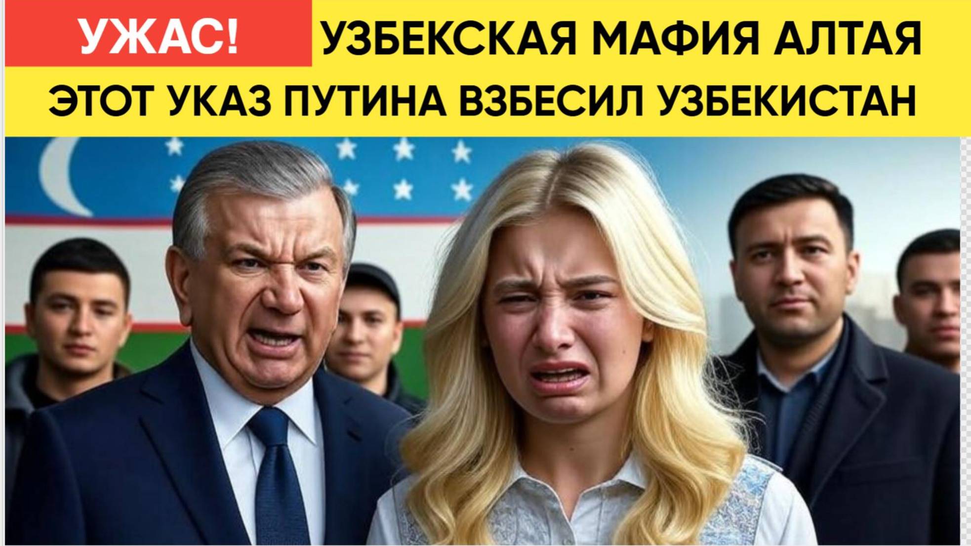ШОК! МИГРАНТЫ УГРОЖАЮТ АЛТАЮ И ЭНГЕЛЬСУ! РАДИКАЛЫ ПЛАНИРУЮТ ПЕРЕВОРОТ!