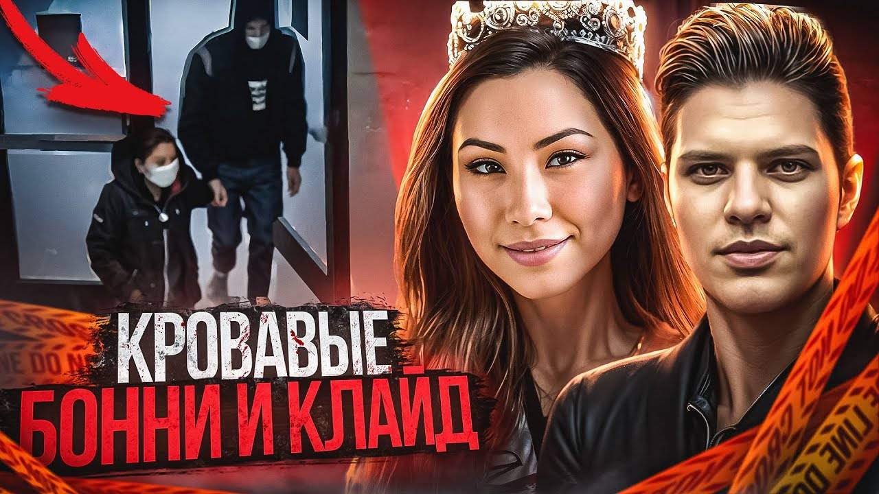 Идеальная пара, пока не перешли черту! | Тру Крайм Хроники.