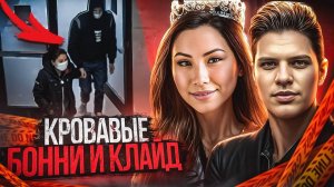 Идеальная пара, пока не перешли черту! | Тру Крайм Хроники.