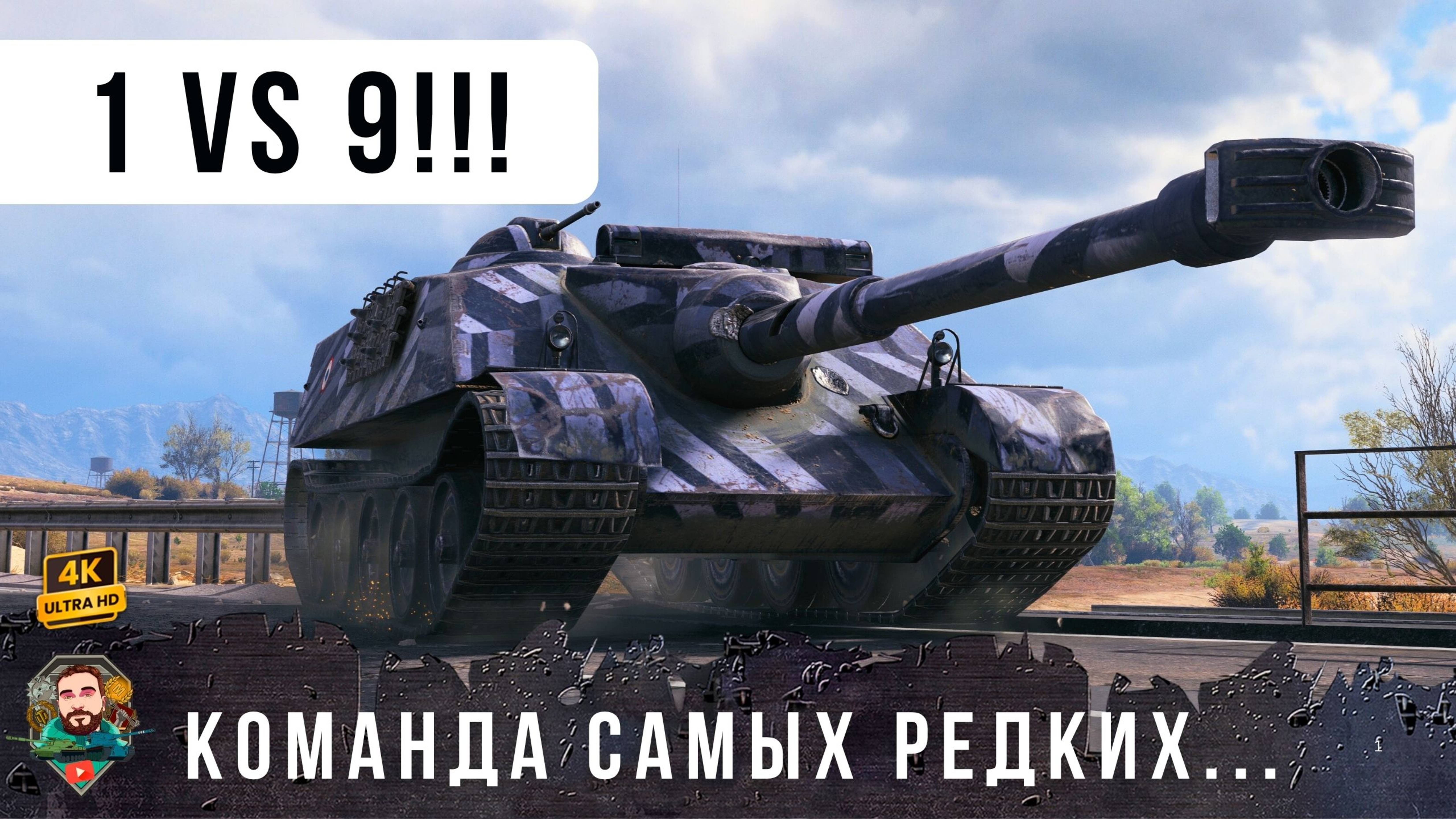 Я офигел! Взял FOCH B и попал в команду самых отборных РАКОВ [WoT 1.29]