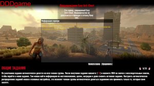 7 Days to Die v2.0 Пробуем русский сервер