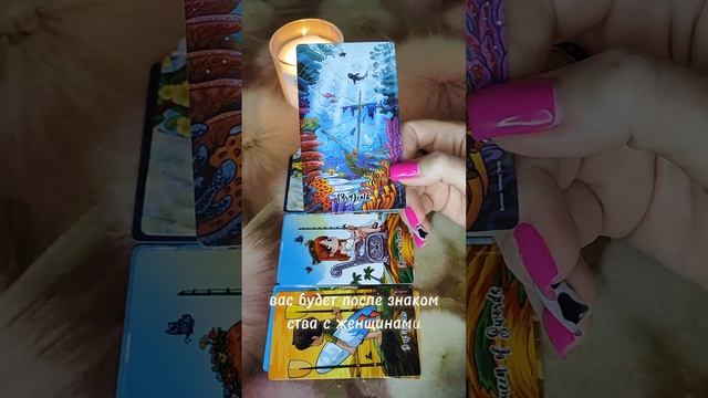 Новое знакомство 😍точная дата💯Вашей встречи👩❤️👨💥