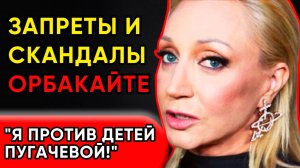 Запреты, Измены И Сломанный Нос: Тёмная Сторона Жизни Орбакайте