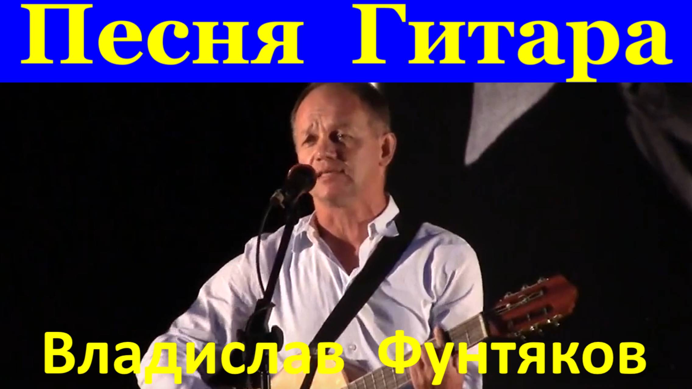 Песня Гитара Песни лучшие Владимира Высоцкого
