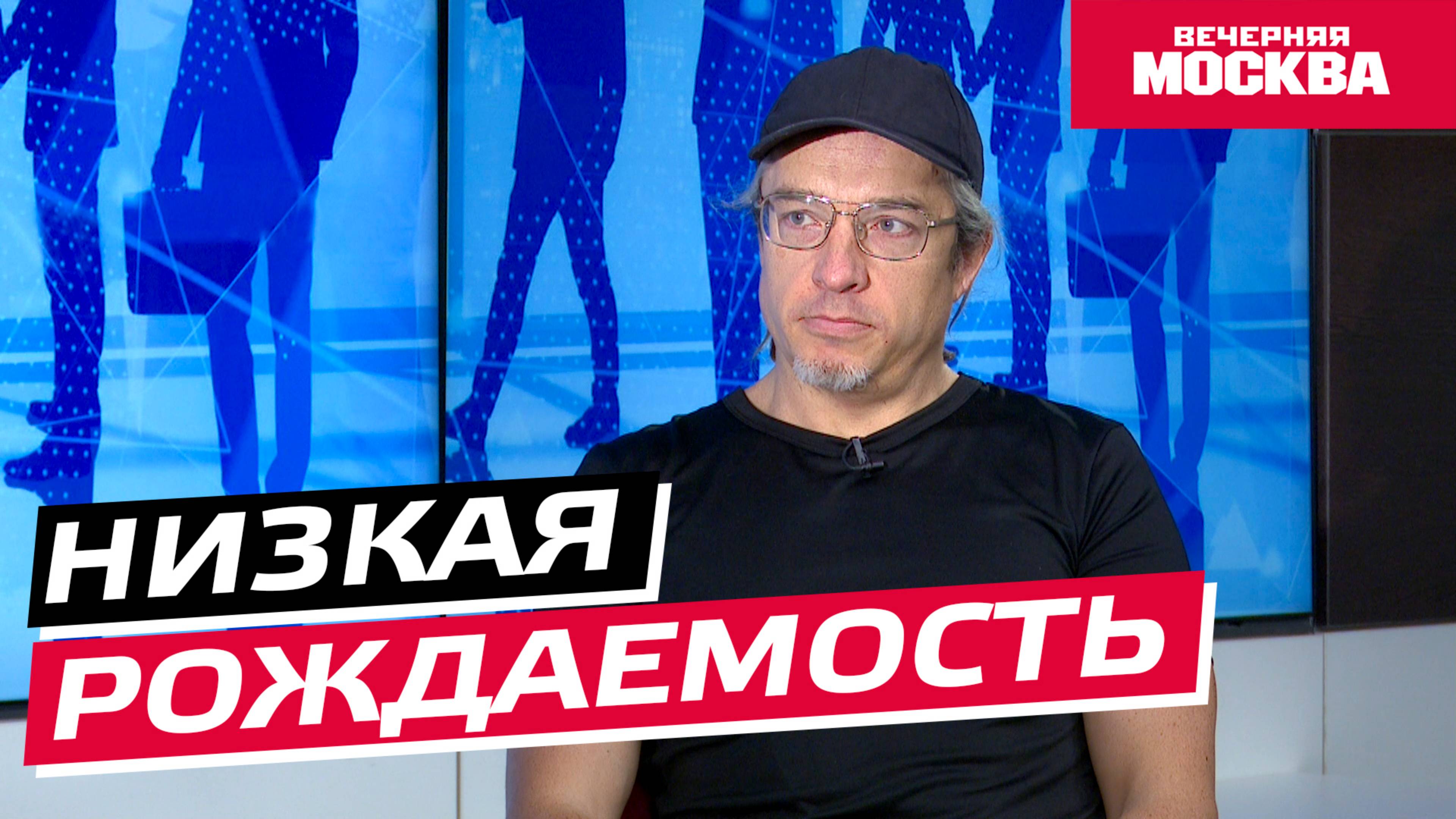 Низкая рождаемость // Надо обсудить
