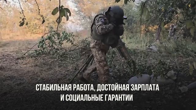 22 Служба по контракту - это вклад в безопасность и процветание России!
