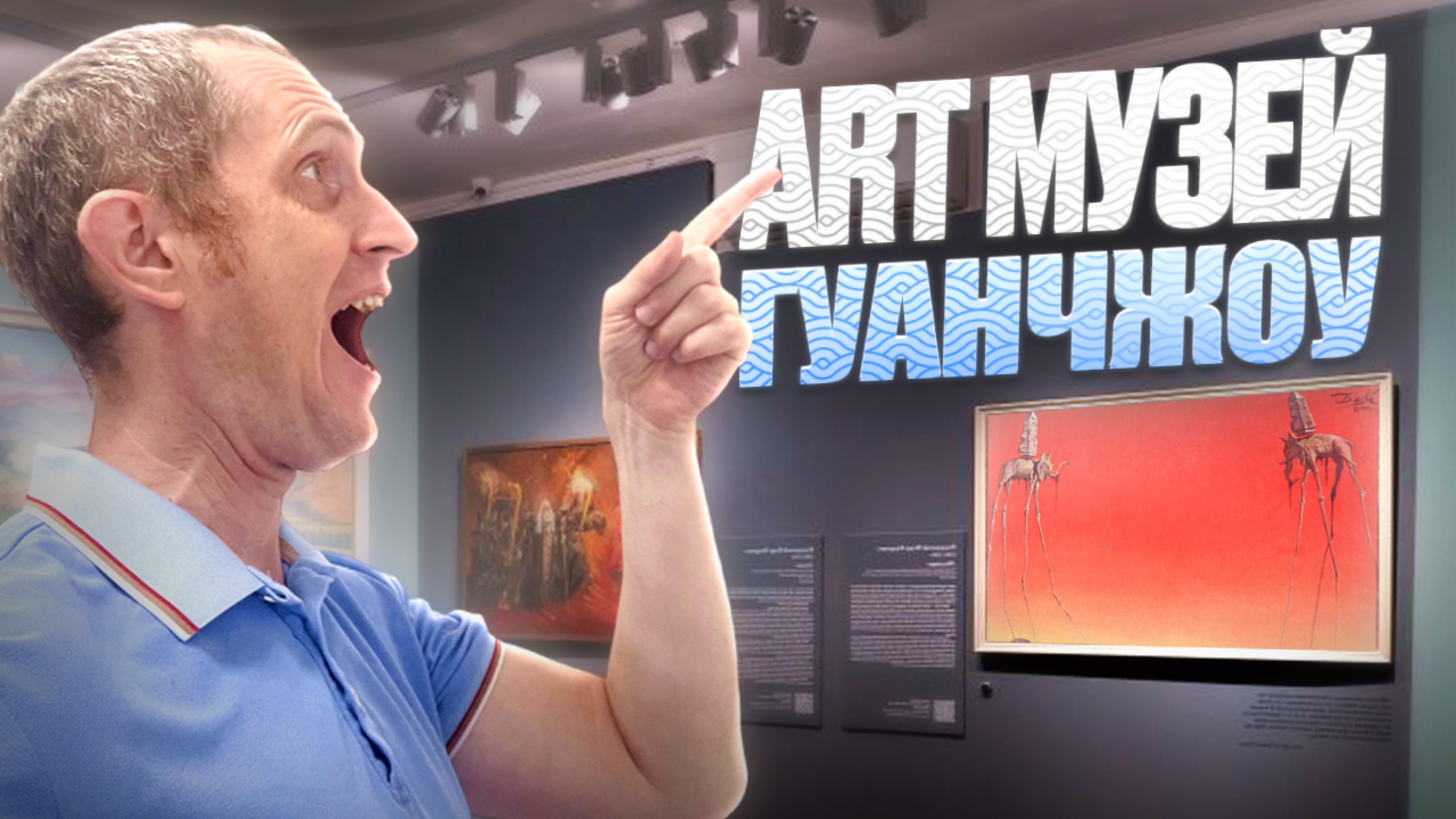Музей современного искусства в Гуанчжоу. Guangzhou Museum of Modern Art.