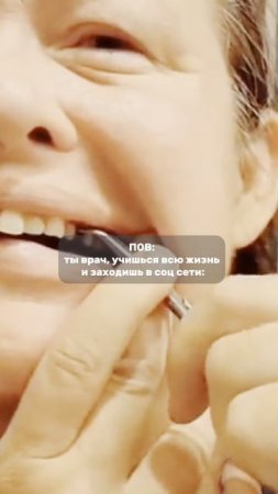Когда стоматолог зашел в соцсети