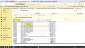 Интеграция Google и 1С. Шаг2 - настройка выгрузки отчетов 1С в таблицы Google по расписанию.