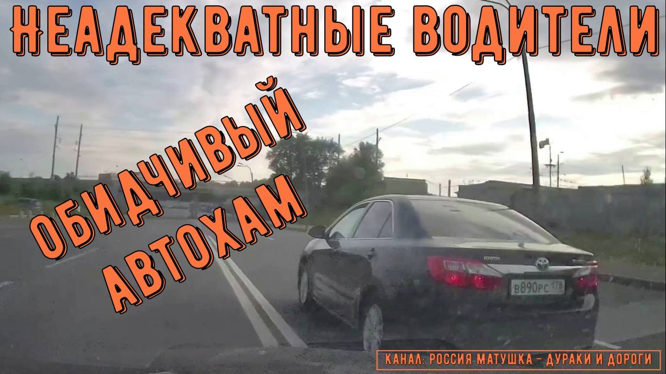 Неадекватные водители и хамы на дороге #760! Подборка на видеорегистратор!