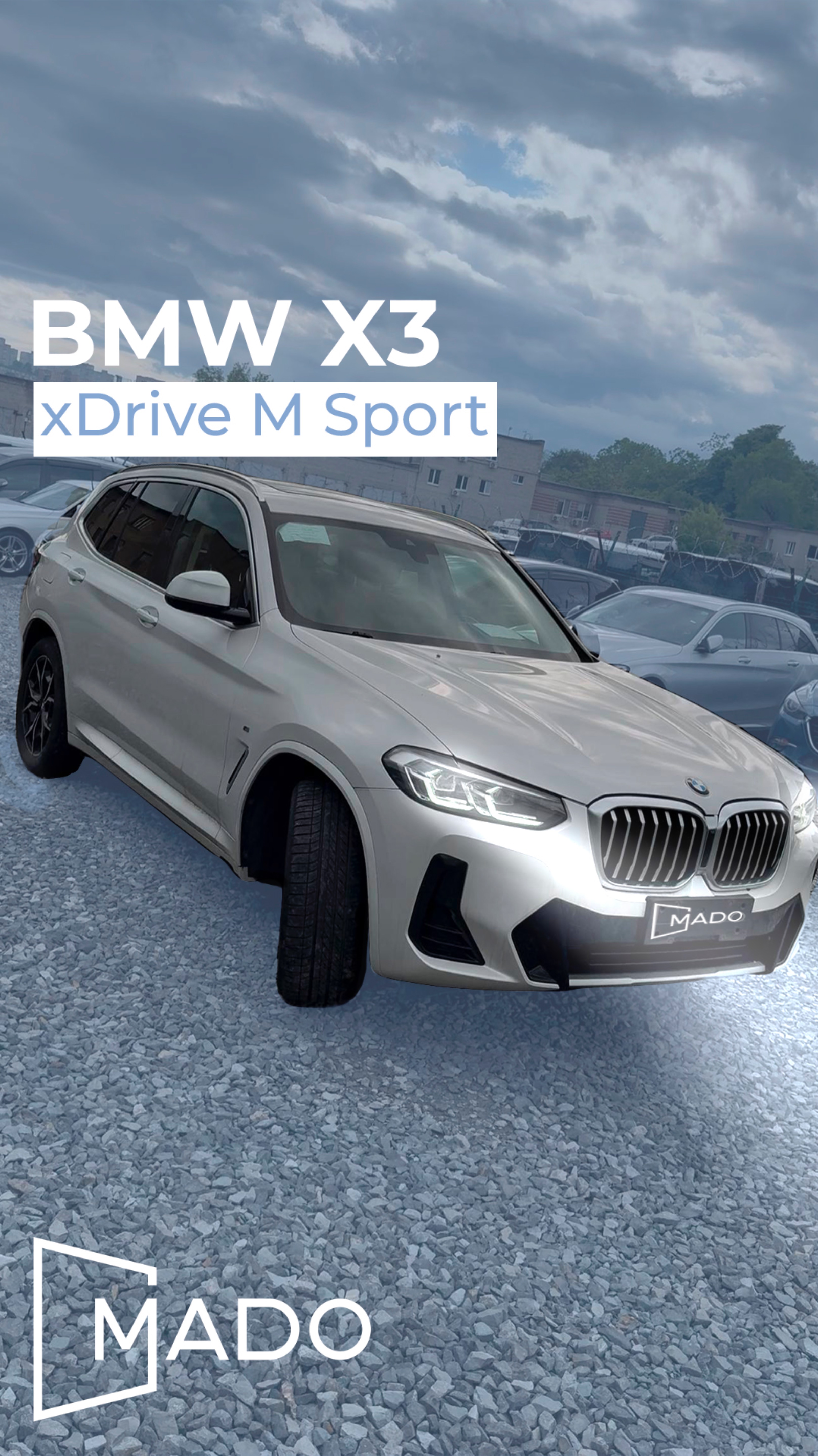 Встречайте: BMW X3 xDrive M Sport 2022 года!