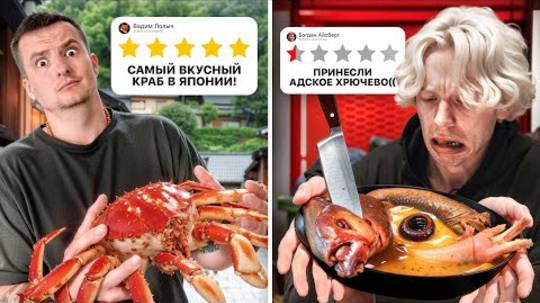 САМЫЙ ДОРОГОЙ РЕСТОРАН ПРОТИВ САМОГО ДЕШЕВОГО РЕСТОРА