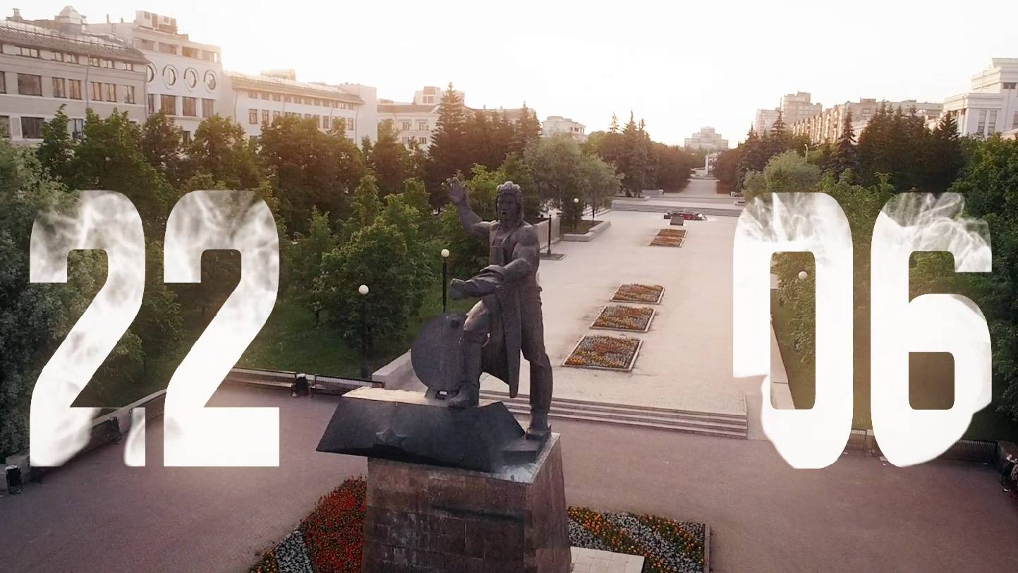 Минута Молчания