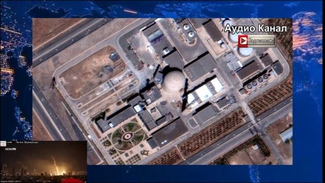 Новый Чернобыль?  МАГАТЭ:  в Иране есть риск радиационной аварии после ударов
