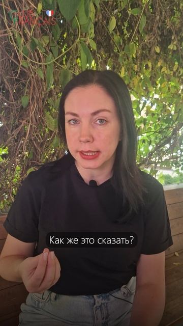 Начинаем утро с интерактива на французском - сегодня вспоминаем спряжение 2 группы