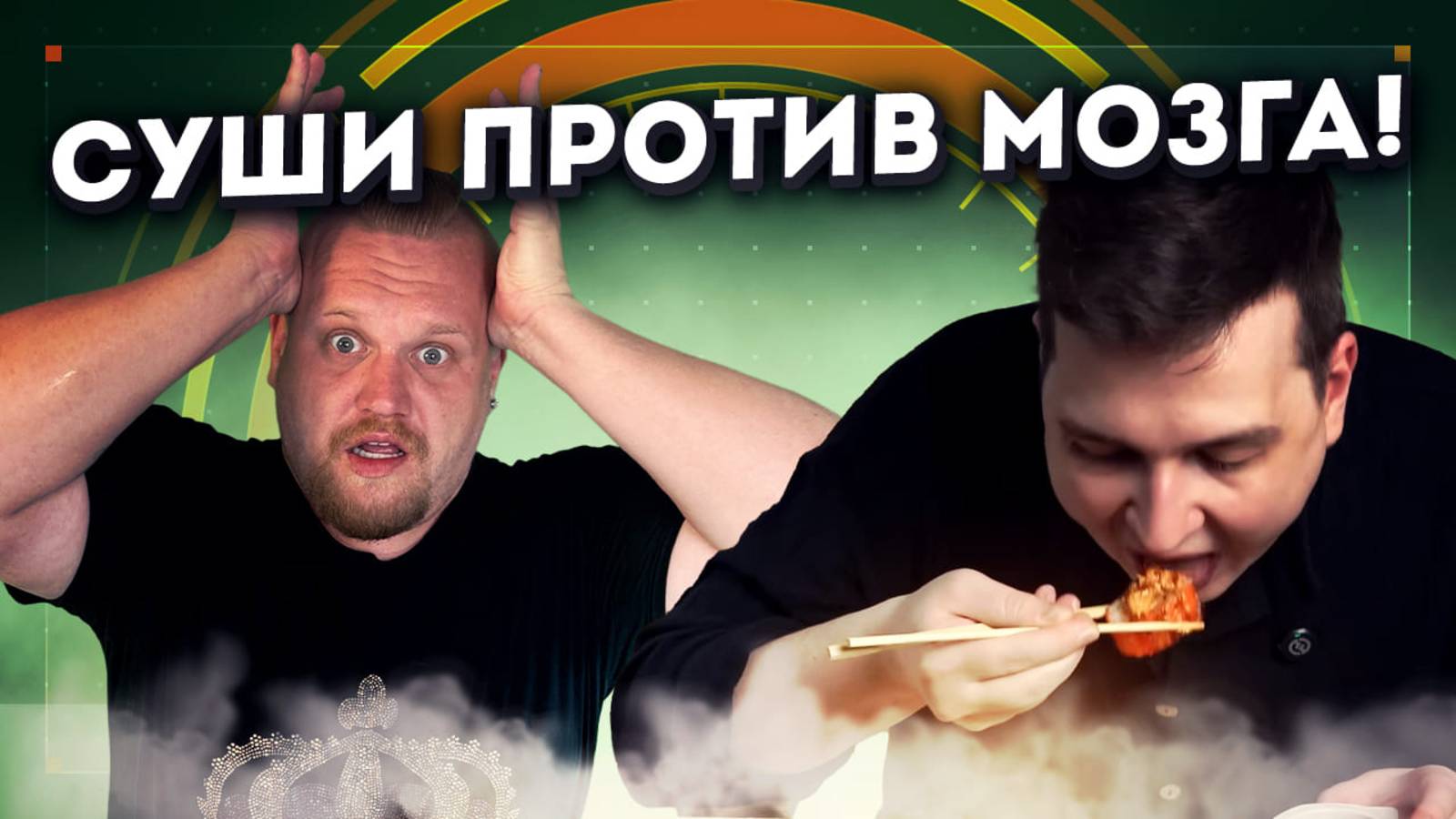 О!СУШИ + унылый Джентел Гусь =  реакция от Евгения Иванова! 🎭🍜