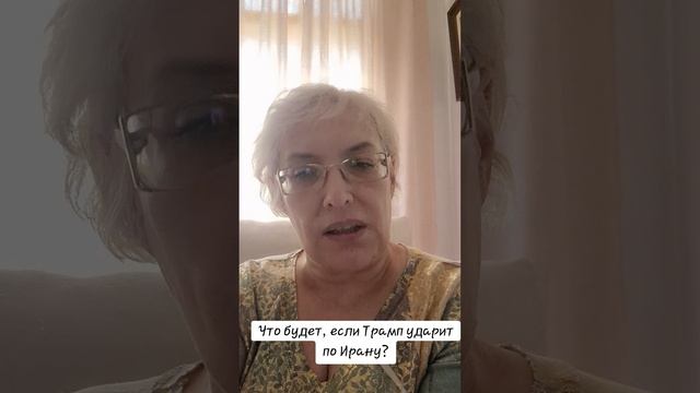 Что будет,  если Трамп ударит по Ирану?