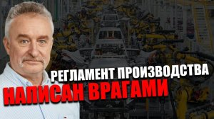 ХОЛОСТОЙ ХОД. Что мешает выпускать отечественный автомобиль? ДМИТРИЙ ДАНЬШОВ