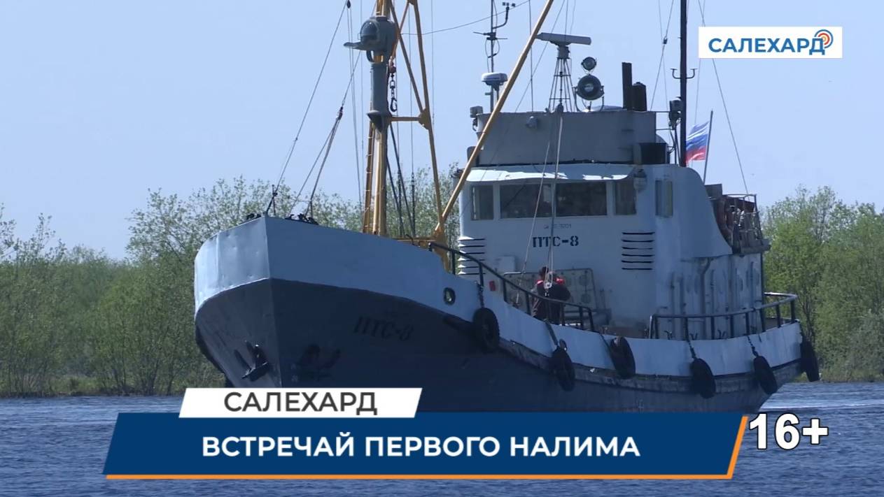 Встречай первого налима