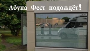 Абуна фест подождет! Заезжаем в Москву и Суздаль.