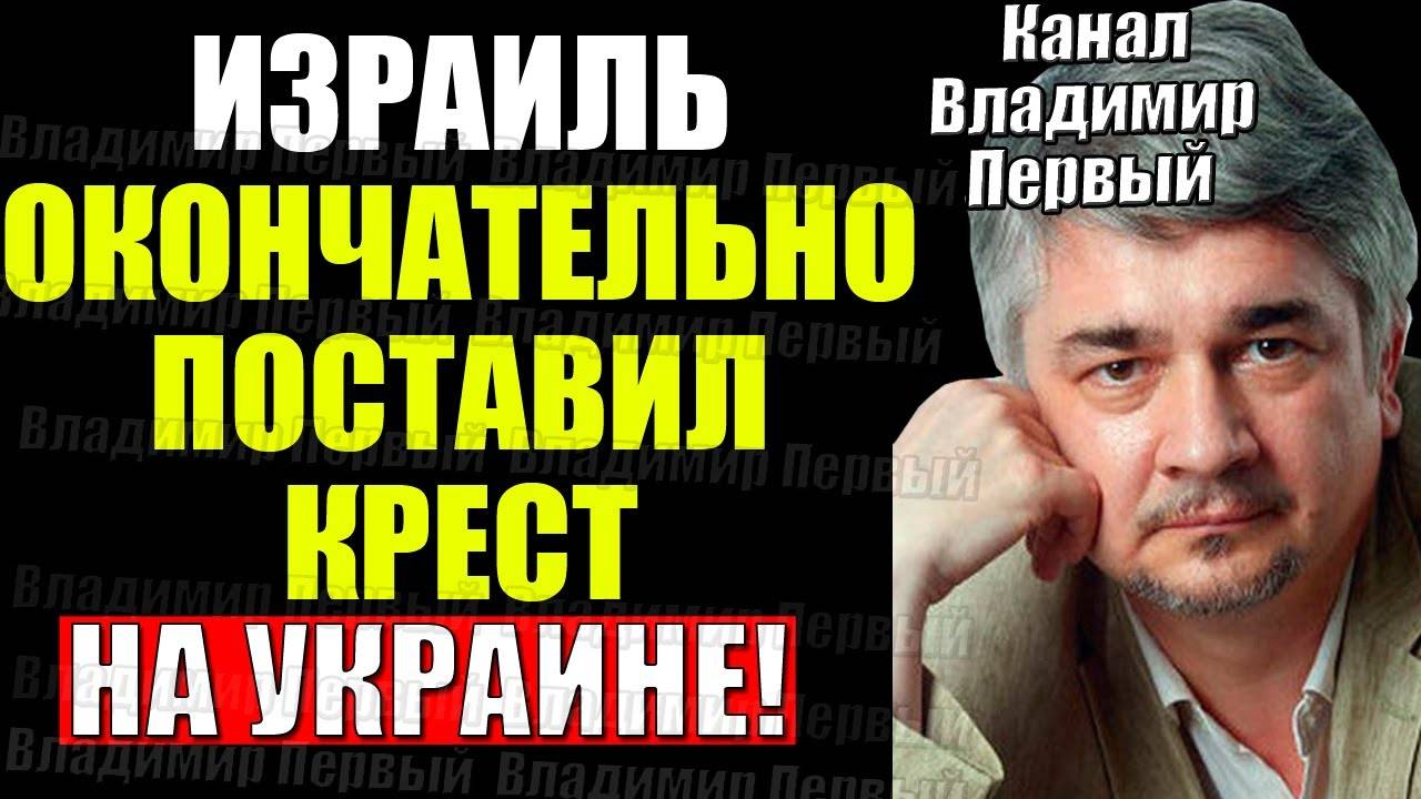 Ищенко - Путь через Чернигов