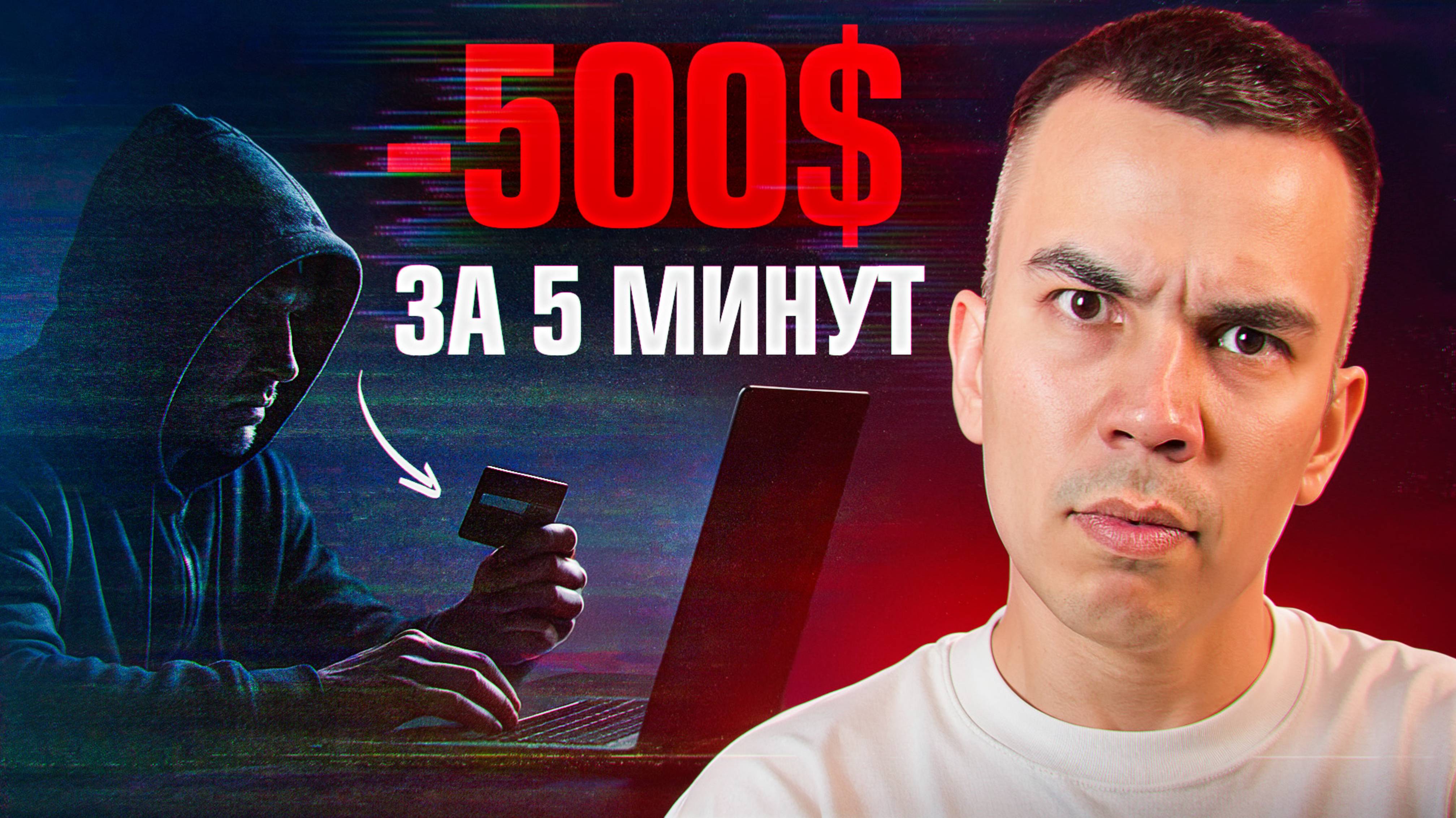 СОХРАНИ СВОИ ДЕНЬГИ! Новые схемы МОШЕННИКОВ в Арбитраже 2025 | РАЗБОР ДЛЯ АРБИТРАЖНИКОВ