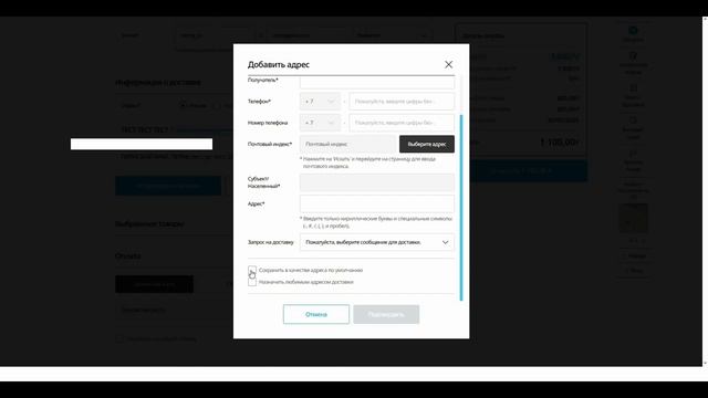 Как сделать заказ на Atomy.ru