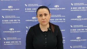 Отзыв о лазерной коррекции зрения в клинике "Зрение Ростов-на-Дону", 88001009876