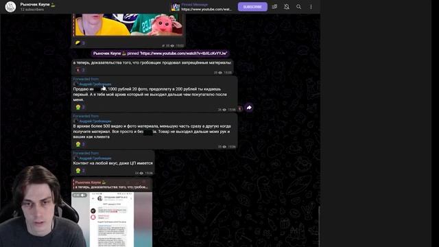 МОЙ ХЕЙТЕР ПРОДАЕТ PDF ФАЙЛЫ (Центральные Процессоры) - НЕ КЛИКБЕЙТ!
