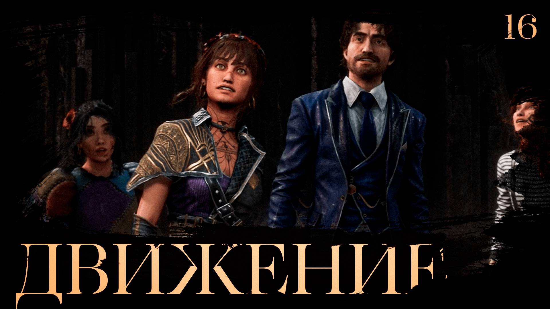 Clair obscur: expedition 33 прохождение — Живой белый камень #16