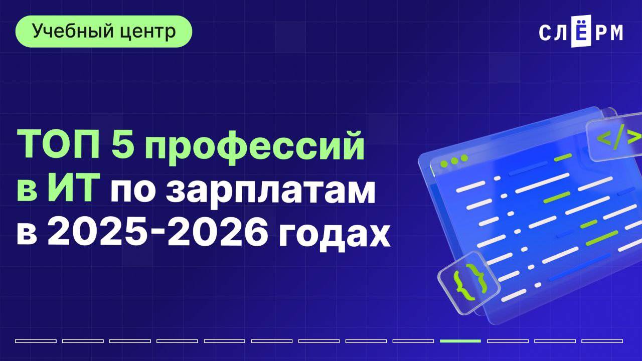 Топ 5 профессий Версия 4