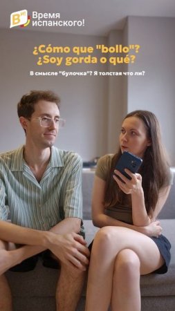 Если тебя так назовут на испанском, как отреагируешь ты? 😁