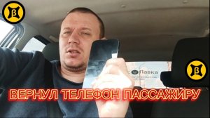 ПАССАЖИР ОСТАВИЛ В МАШИНЕ ТЕЛЕФОН, ЯНДЕКС ТАКСИ НИЖНИЙ НОВГОРОД ЭКОНОМ ДЕТСКИЙ 19.06.2025 #taxi