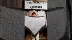 Ажурные косынки,платки,шарфы,накидки,кофточки.
