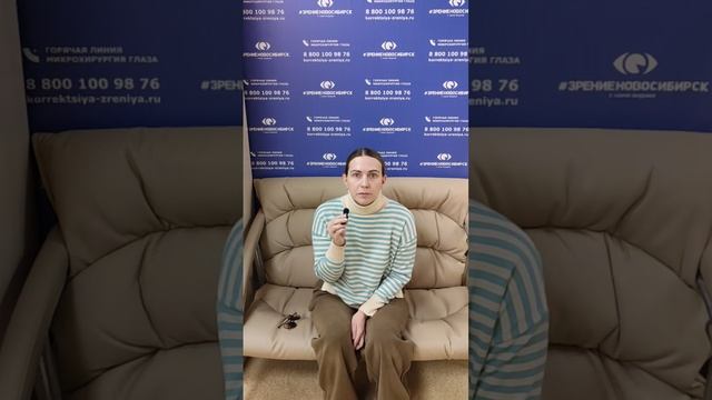 Отзыв о лазерной коррекции зрения в клинике "Зрение Новосибирск", 88001009876