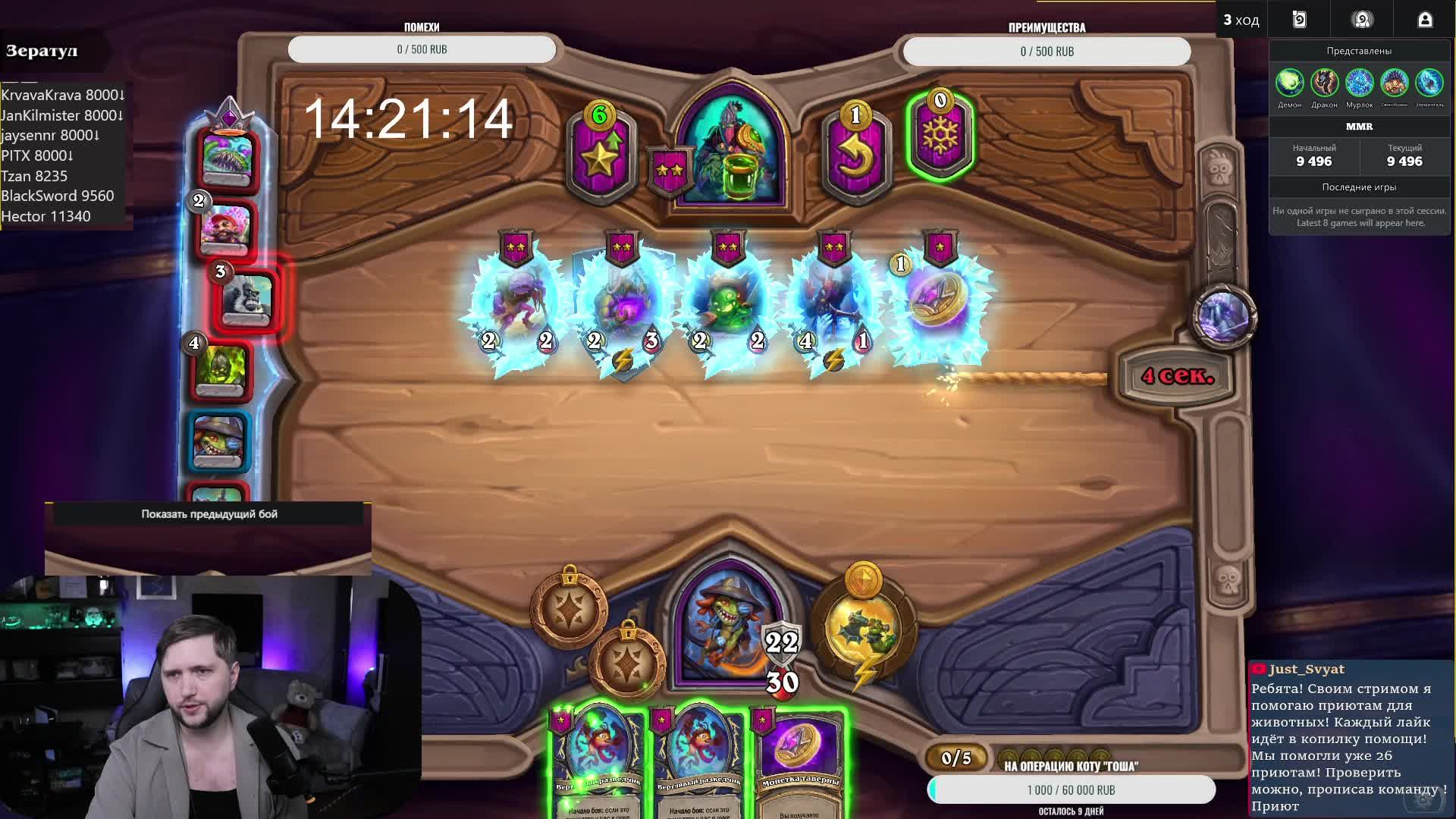 прос⭐️Задавай вопросы по HS. Попробую помочь⭐️ !приют !tg #hs #hearthstone #hsbg #обучение #карты
