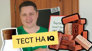 Одна из этих задач точно поставит вас в тупик