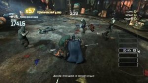 Карнавал Джокера (Бэтмен) (Batman: Arkham City)
