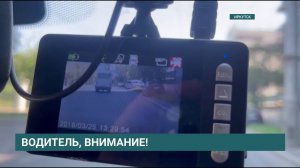 Скрытые проверки общественного транспорта проводят в Иркутске