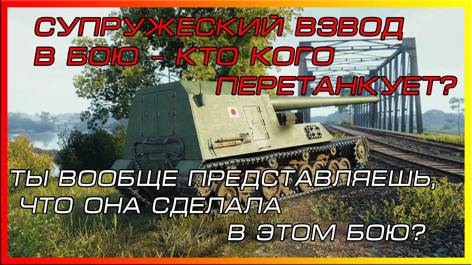 🎮 "Семейный взвод в WoT Blitz – двойная мощь!"