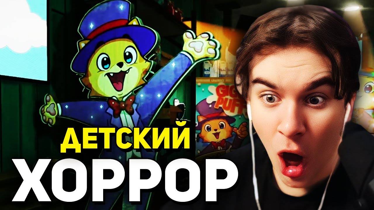 Братишкин ИСПУГАЛСЯ СКРИНШОТА в ХОРРОРЕ Giggleland DEMO