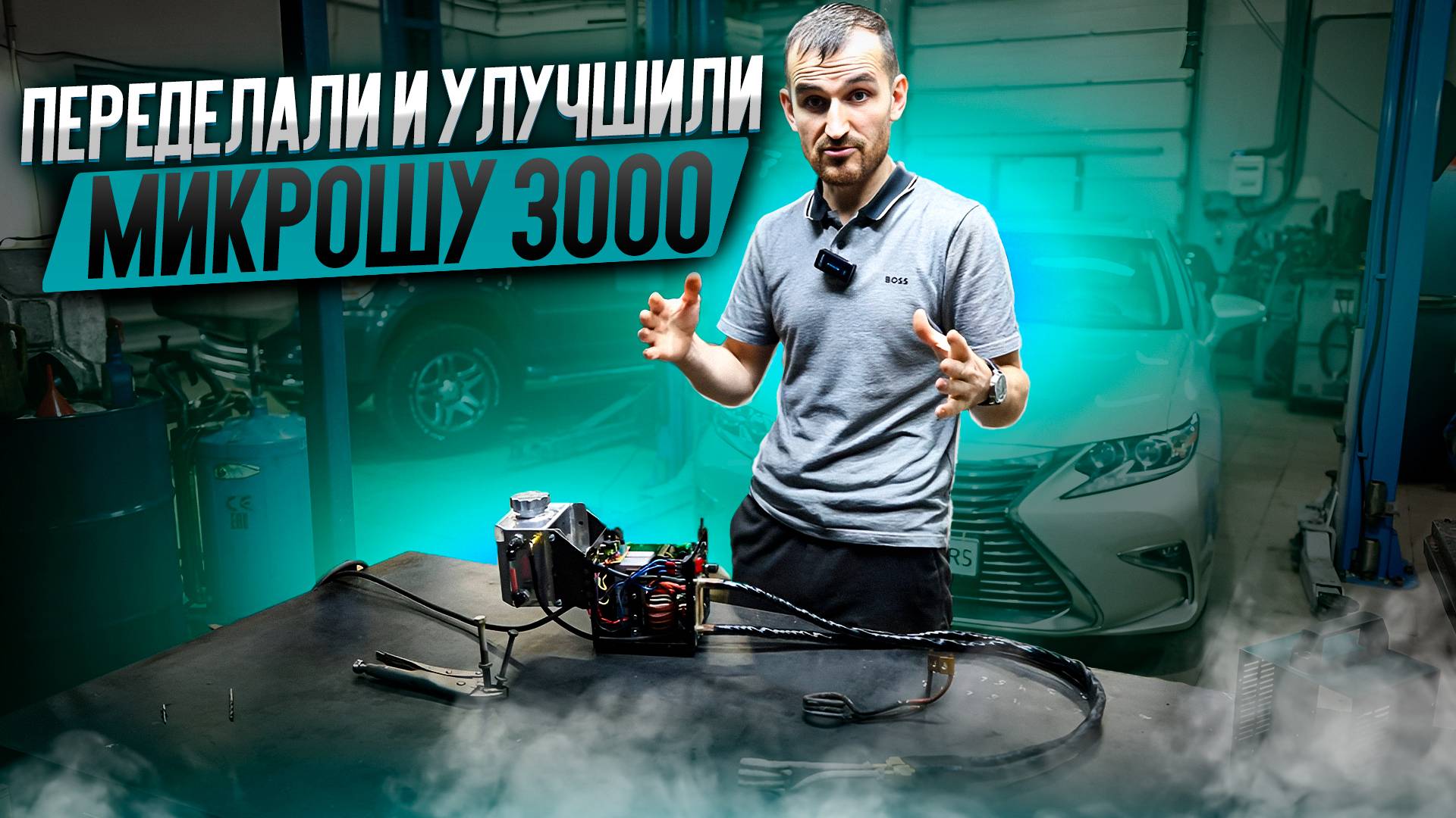 Переделали и улучшили Микрошу 3000. Часть вторая