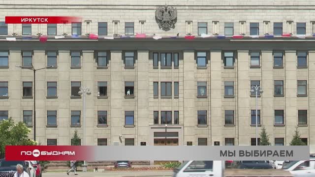 Первые прогнозы по явке на выборах губернатора озвучили в Иркутской области