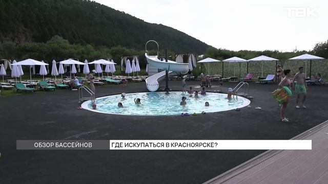Где можно искупаться в Красноярске: обзор бассейнов